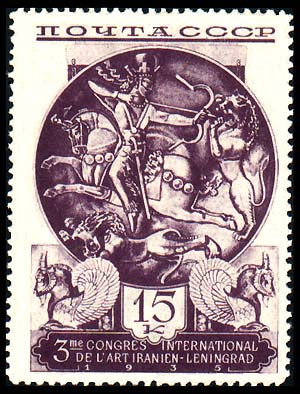 1. ROSJA - ZSRR - ROSJA - 1935. Walczący Pers 3.jpg