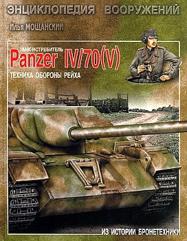  Rus -  - - Panzer IV.jpg